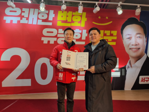 이택구 국민의힘 대전 서구을 국회의원 예비후보는 23일 오전 11시경 서구미래캠프에서 고일용 전 이장우 대전시장캠프 청년상황실장에게 총괄특보단장 임명장을 수여한 후 기념촬영을 하고 있다. / 이택구 예비후보 제공