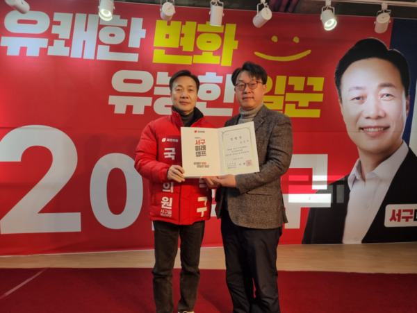 이택구 국민의힘 대전 서구을 국회의원 예비후보는 23일 오전 11시경 서구미래캠프에서 김강우 전 박병석 의원 보좌관에게 홍보기획본부장 임명장을 수여한 후 기념촬영을 하고 있다. / 이택구 예비후보 제공