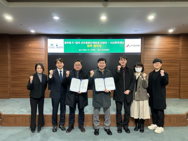 서산문화재단은 23일 한서대 자악관 대회의실에서 한서대 글로벌 K컬처 선도 융합인재양성사업단과 K-컬처 분야 지역문화예술 활성화를 위한 업무협약을 체결했다고 밝혔다(사진 왼쪽부터 한서대 변희진 연구교수, 문정규 실용음악과 전임교수, 염준영 사업단장, 서산문화재단 임진번 대표이사, 한상필 경영지원팀장, 김정심 대리, 김규동 대리). / 서산문화재단 제공