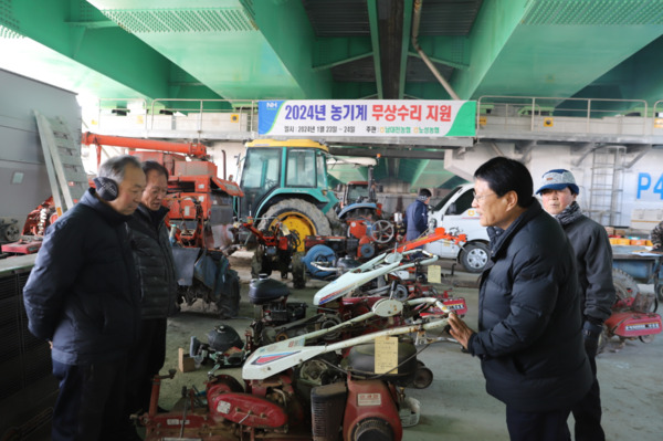 남대전농협은 지난 23일부터 24일까지 양일간에 걸쳐 조합원을 대상으로 농기계 무상 수리 및 점검 행사를 실시했다고 밝혔다. / 농협대전지역본부 제공