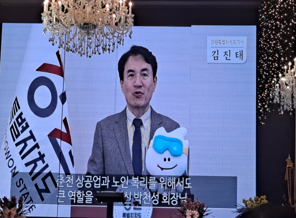재춘 충청향우회는 27일 회장 이·취임식을 개최한 가운데, 김진태 강원특별자치도지사가 영상 축사를 하고 있다. / 뉴스티앤티