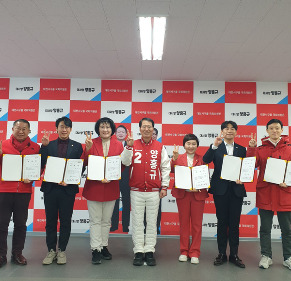 양홍규 국민의힘 대전 서구을 예비후보는 28일 지역구 시·구의원 전원을 22대 국회의원 선거대책본부장으로 위촉했다고 밝혔다(사진 왼쪽부터 총괄선거대책본부장으로 위촉된 이한영 대전시의원, 홍성영 서구의원, 정인화 서구의원, 양홍규 예비후보, 서지원 서구의원, 설재영 서구의원, 이중호 대전시의원). / 양홍규 예비후보 제공