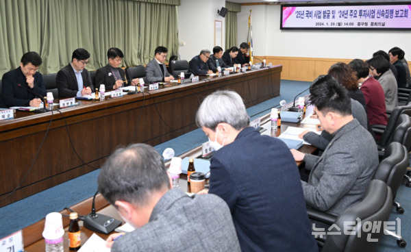 대전 중구가 국비지원사업 발굴에 총력을 기울인다. 중구는 '중촌동 도시재생' 등 11개 사업 발굴과 국비 207억 원 확보를 목표로 중앙부처 예산 수립 단계부터 적극적으로 대응하겠다는 방침이다. (사진=29일 구청 중회의실에서 ‘2025년 국비사업 발굴 및 2024년 재정 신속집행 보고회’가 진행되고 있다. / 중구 제공)