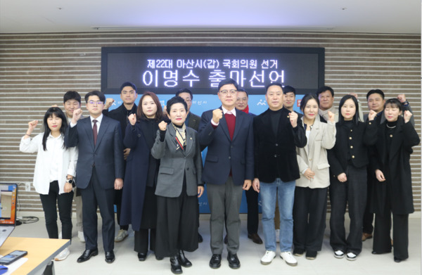 국민의힘 이명수 의원은 29일 아산시선관리위원회를 찾아 예비후보 등록을 마친 후 아산시청 브리핑룸에서 출마 기자회견을 개최하고, 22대 총선 출마를 공식 선언했다. / 이명수 의원 제공