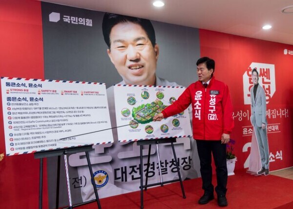 국민의힘 윤소식 대전 유성구갑 예비후보가 29일 제1호 지역맞춤 생활밀착형 동행 공약으로 '수통골 재창조 프로젝트'를 제시했다. / 윤소식 예비후보 제공