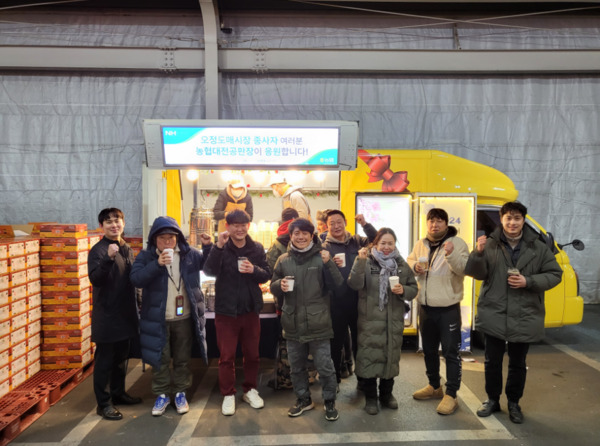 농협대전공판장은 29일 설 명절을 맞아 농산물 유통에 구슬땀을 흘리고 있는 농협중도매인·출하주 및 하역반 등 유통종사자들에게 따뜻한 커피 등을 제공하며, 원활한 설 명절 농산물 공급을 위해 애쓰고 계신 종사자분들을 격려했다고 밝혔다. / 농협대전지역본부 제공