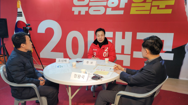 이택구 국민의힘 대전 서구을 국회의원 예비후보는 30일 오후 1시 30분경 서구미래캠프에서 정왕국 우송대학교 철도경영학과 교수와 조성배 도시계획박사 등과 함께 CTX 건설을 위한 정책간담회를 개최했다고 밝혔다. / 이택구 예비후보 제공