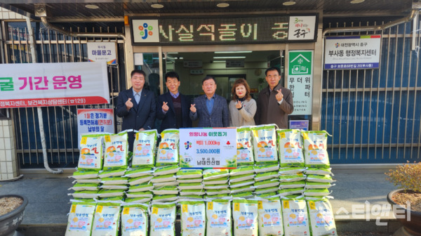 대전 중구 부사동은 지난 30일 남대전신협에서 백미 1000kg(350만 원 상당)를 기탁했다고 밝혔다. (사진=기탁식 / 부사동 제공)