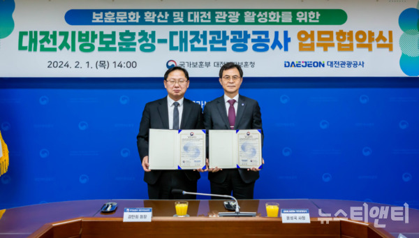 대전관광공사는 1일 대전지방보훈청과 보훈청 회의실에서 대전 관광 활성화 및 보훈문화 확산을 위해 상호 협력키로 업무협약을 체결했다. (사진=협약식 / 공사 제공)