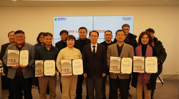 대전광역시 사회혁신센터는 지난 1월 31일 2024년 제1차 소통협력공간 운영협의회를 개최했다고 밝혔다. / 대전광역시 사회혁신센터 제공