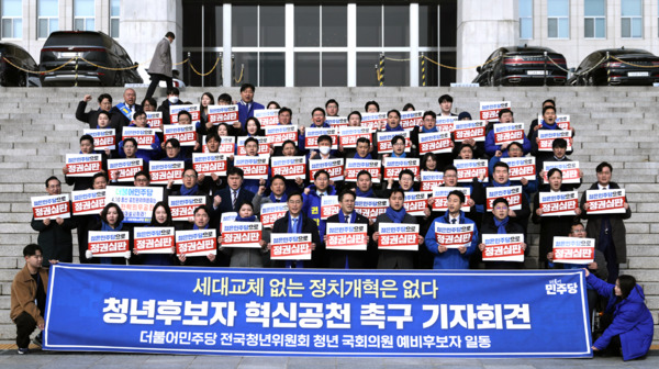 더불어민주당 전국청년위원회와 청년 예비후보자 및 출마예정자들은 지난 1일 국회에 모여 다가오는 22대 총선에서 청년 공천을 대폭 확대할 것을 당에 요구했다고 밝혔다. / 박기일 예비후보 제공