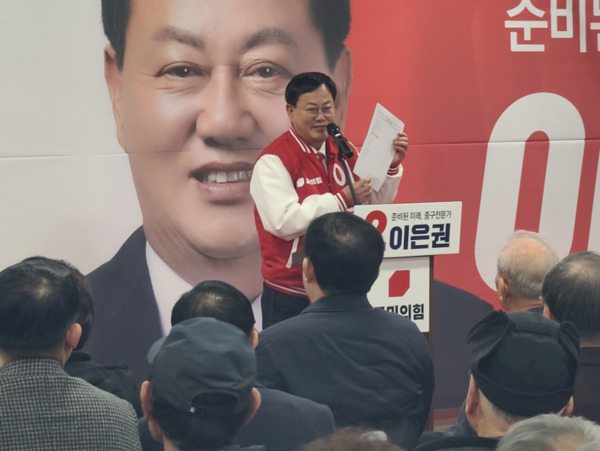 이은권 국민의힘 대전 중구 국회의원 예비후보는 3일 선거사무소 개소식을 개최하고, 본격 선거운동에 돌입한 가운데, 이은권 예비후보가 인사말을 하고 있다. / 이은권 예비후보 제공