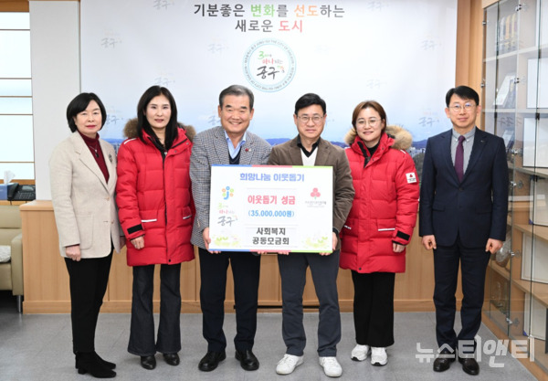 대전 중구는 지난 1일 대전 사회복지공동모금회에서 저소득가정의 설 명절을 위한 지원금 3,500만 원을 전달했다고 밝혔다. (사진=기탁식 / 중구 제공)