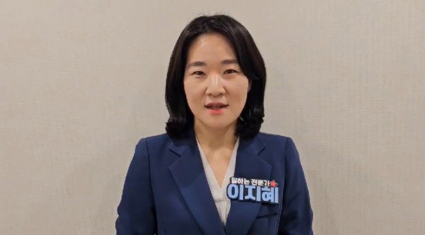 이지혜 더불어민주당 대전 서구갑 국회의원 예비후보는 4일 공직자 배우자의 비위에 대해 처벌할 수 있는 일명 '김건희 디올백 방지법'을 제정하겠다고 밝혔다. / 이지혜 예비후보 제공