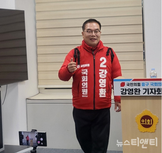 강영환 국민의힘 대전 중구 국회의원 예비후보가 6일 대전시의회에서 기자회견을 열고 황운하 의원의 중구 출마를 비판하며 "사법 리스크가 없는 중구를 만들겠다"고 밝혔다. / 강 예비후보 제공