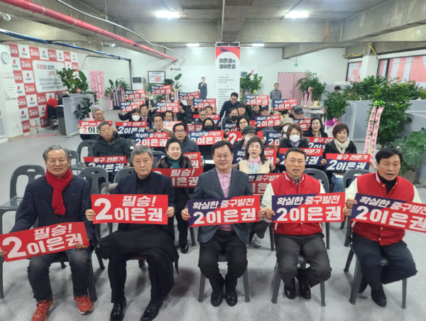 이은권 국민의힘 대전 중구 국회의원 예비후보는 지난 6일 자신의 선거사무소에서 대흥동선거대책위원회와 중앙직능본부 17개 분과 위원회를 발족하며 본격적인 지지세 몰이에 들어갔다고 밝혔다. / 이은권 예비후보 제공