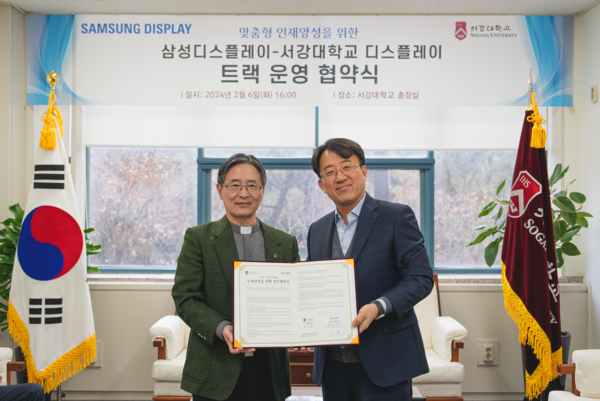(왼쪽부터) 서강대학교 심종혁 총장, 삼성디스플레이 이청 사업부장