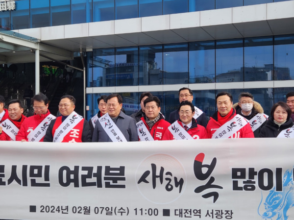 국민의힘 대전시당은 7일 오전 11시 대전역 서광장 일대에서 설 명절맞이 귀성 인사를 실시했다고 밝혔다. / 국민의힘 대전시당 제공