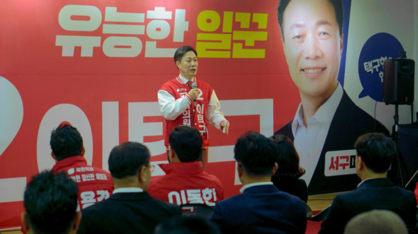 이택구 국민의힘 대전 서구을 국회의원 예비후보가 17일 자신의 서구미래캠프 개소식에서 '변화'라는 시대 흐름에 발맞춰 서구을의 ‘30년 대계’를 만들겠다는 포부를 보인 후 특히, 지난 12년간 지역발전이 외면 받은 만큼 '유능한 일꾼'이 '유쾌한 변화'를 통해 '상전벽해'할 서구을을 만들겠다고 다짐하고 있다. / 이택구 예비후보 제공