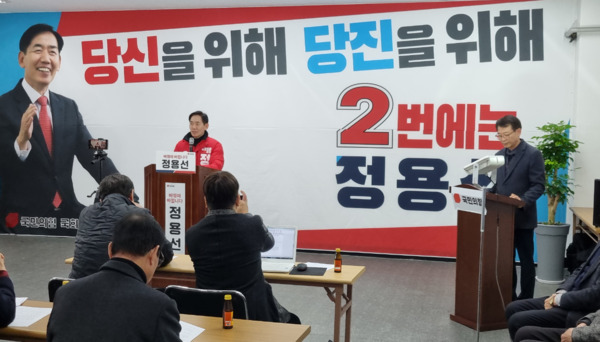 정용선 국민의힘 당진시 국회의원 예비후보는 19일 오전 10시 당진시 당진중앙2로 소재 자신의 선거사무소에서 기자회견을 개최하고, 공천 확정에 따른 소회와 앞으로의 선거운동 방향에 대해 발표했다. / 정용선 예비후보 제공
