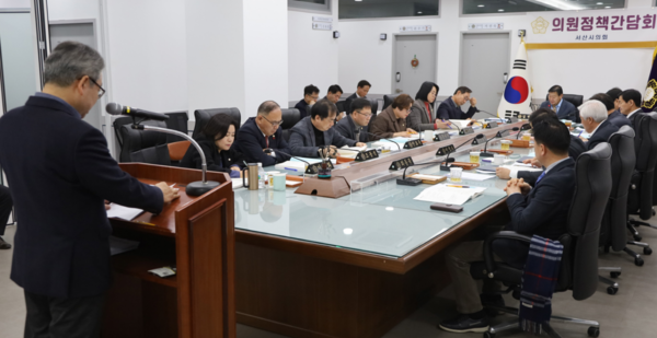 서산시의회는 20일 의회 간담회장에서 2월 의원정책간담회를 개최했다고 밝혔다. / 서산시의회 제공