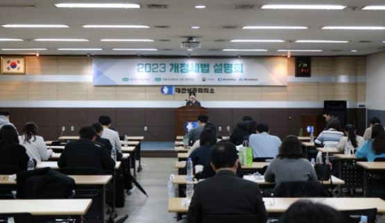 대전상공회의소는 20일 상의회관 2층 대회의실에서 관내 재무·회계 담당자 100여 명이 참석한 가운데 ‘2023 개정세법 설명회’를 개최했다. / 대전상의 제공