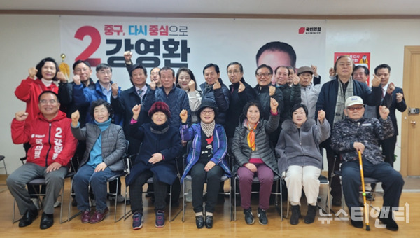 강영환 국민의힘 대전 중구 국회의원 예비후보가 “기다린 만큼 더 좋은 날을 만날 것”이라며 공천 자신감을 피력했다. (사진=지난 20일 강 예비후보 선거사무소에서 열린 ‘제1차 선대본부 임명장 수여식’ 기념촬영 / 강 후보 제공)