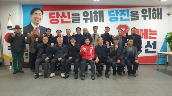 정용선 국민의힘 당진시 국회의원 예비후보는 지난 20일 선거사무소에서 정책자문위원단 위촉식을 진행했다고 밝혔다. / 정용선 예비후보 제공