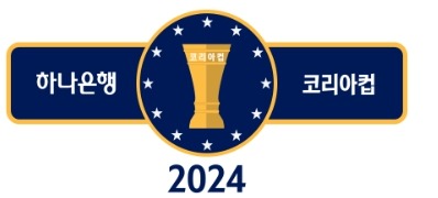 2024 하나은행 코리아컵 엠블럼.