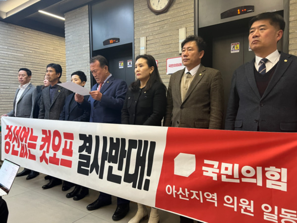 이명수 의원에 대한 국민의힘 공천관리위원회의 컷오프 움직임에 대해 아산지역 시·도의원들이 똘똘 뭉친 가운데, 국민의힘 아산갑 공천 논란 관련 시·도의원 입장문을 배포하고, 김응규 충남도의회 복지환경위원회 위원장이 대표로 입장문을 낭독하고 있다(사진 왼쪽부터 박정식 충남도의원, 박효진 아산시의원, 홍순철 아산시의원, 이기애 아산시의회 부의장, 김응규 충남도의회 복지환경위원회 위원장, 신미진 아산시의원, 윤원준 아산시의원, 맹의석 아산시의원). / 박정식 충남도의원 제공