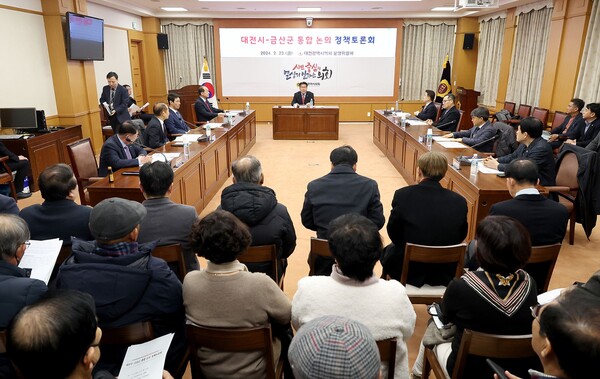 대전시의회 운영위원회가 23일 시의회 소통실에서 '대전시-금산군 통합 논의 정책토론회'를 개최했다. / 대전시의회 제공
