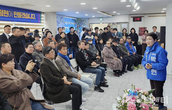 박정현 더불어민주당 대전 대덕구 국회의원 예비후보가 이색적인 선거사무소 개소식을 개최해 눈길을 끈다. (사진=25일 열린 개소식 현장 / 뉴스티앤티)