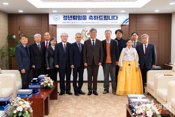충남대학교가 26일 대학본부 접견실에서 ‘2024년 2월말 교원 정년퇴임식’을 개최했다.