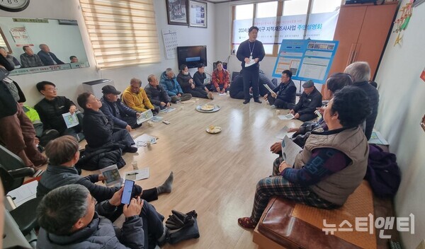 세종시가 26일 금호1리 마을회관에서 지적재조사사업 주민설명회를 개최하고 있다. 