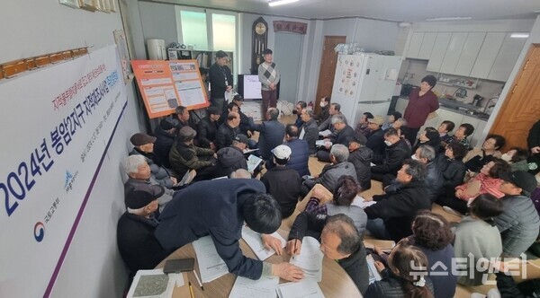 세종시가 27일 봉암2리 마을회관에서 지적재조사사업 주민설명회를 개최하고 있다.