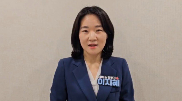 이지혜 더불어민주당 대전 서구갑 국회의원 예비후보가 27일 조수연 국민의힘 예비후보의 공약을 비판하고 나섰다. / 뉴스티앤티 DB