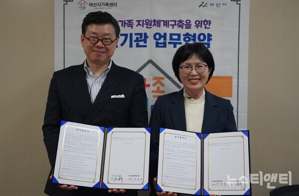충남사회혁신센터와 아산시 가족센터가 27일 아산시 글로벌 가족센터에서 업무 협약을 체결했다.