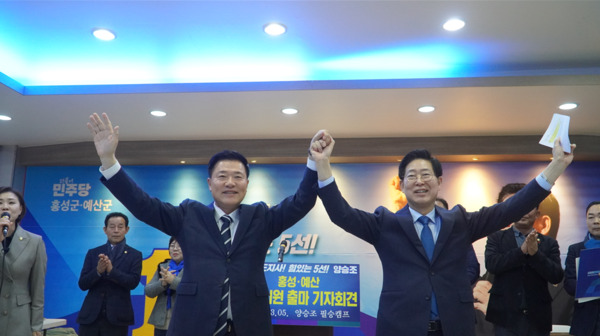 양승조 전 충남지사가 5일 오전 10시 30분 홍성읍에 소재한 '양승조 승리 캠프'에서 22대 총선 홍성군·예산군 국회의원 출마를 공식 선언한 가운데, 김학민 예비후보와 손을 맞잡고 필승을 다짐하고 있다. / 양승조 전 지사 제공