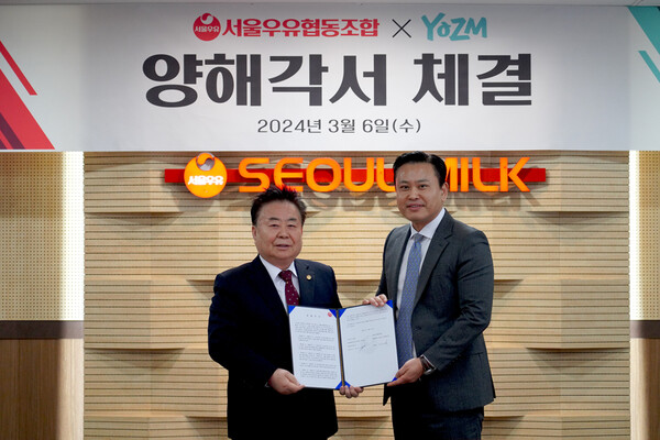(왼쪽부터) 서울우유 문진섭 조합장, 요즘(YOZM) 박경수 대표