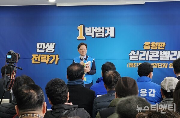 대전 서구을에 출마하는 더불어민주당 박범계 의원이 9일 선거사무소 개소식을 열고 지지세를 결집하고 있다. / 뉴스티앤티