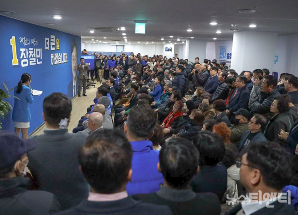 행사 현장 / 장 후보 캠프 제공