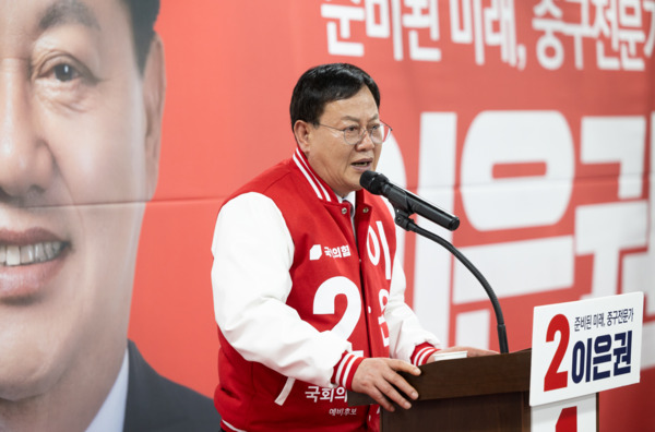 이은권 국민의힘 대전 중구 국회의원 예비후보는 10일 '중촌 문화예술복합단지 조성' 공약을 발표했다. / 이은권 예비후보 제공