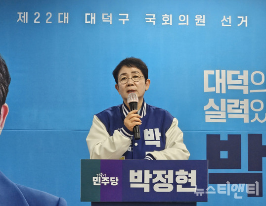 박정현 더불어민주당 대전 대덕구 국회의원 예비후보가 “무능한 정권을 심판하고, 대덕을 충청권 ‘핵심성장거점도시’로 성장시키겠다”며 총선 출마를 공식 선언했다. (사진=11일 민주당 대전시당에서 박정현 후보가 출마 선언을 하고 있다. / 뉴스티앤티)