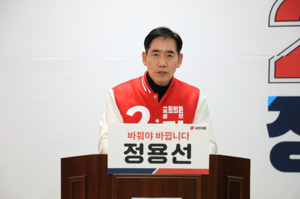 정용선 국민의힘 당진시 국회의원 예비후보는 12일 22대 총선을 한 달 남겨 놓고 자신의 선거사무소인 행동캠프에서 지난주 지역경제·문화예술·농어업분야의 공약 발표에 이어 지역개발·정주환경·기후환경분야 '살기좋은 당진 편' 공약을 발표했다. / 정용선 예비후보 제공