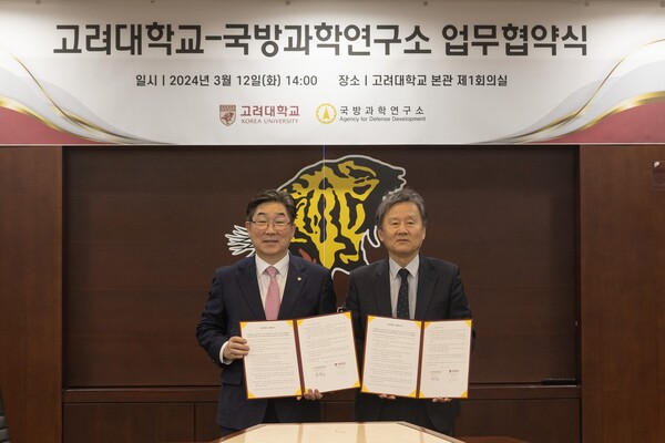 - 김동원 고려대 총장(왼쪽)과 박종승 국방과학연구소장(오른쪽)이 기념사진을 찍고 있다