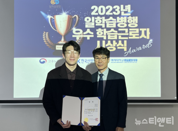 배재대학교 졸업생 권대현 씨가 한국산업인력공단 주관 ‘2023년 일학습병행 우수 학습근로자 포상’에서 우수한 성적으로 이수한 공로로 공단 이사장상을 수상했다. (사진=수상 기념촬영 / 배재대 제공)