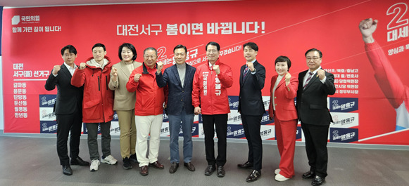 이택구 전 대전시 행정부시장이 14일 자신의 선거캠프 공동선대위원장인 김철권 전 서구의원·박인국 전 한국자유총연맹 대전시지부 회장·선대본부장인 이종호 전 대전시의원 등 핵심 관계자 10여 명과 양홍규 예비후보 선거캠프에 직접 방문한 가운데, 양홍규 예비후보가 서구을 지역 시·구의원들과 화이팅을 외치고 있다(사진 왼쪽부터 홍성영 서구의원, 이중호 대전시의원, 정인화 서구의원, 이한영 대전시의원, 이택구 전 대전시 행정부시장, 설재영 서구의원, 서지원 서구의원, 이병철 대전시의원). / 양홍규 예비후보 제공