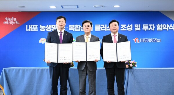 왼쪽부터 김성규 보람바이오 대표, 김태흠 충남도지사, 최재구 예산군수