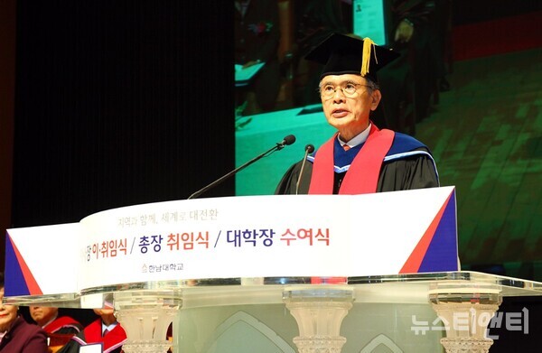 한남대학교 제18대 이승철 총장이 14일 열린 취임식에서 취임사를 하고 있다.