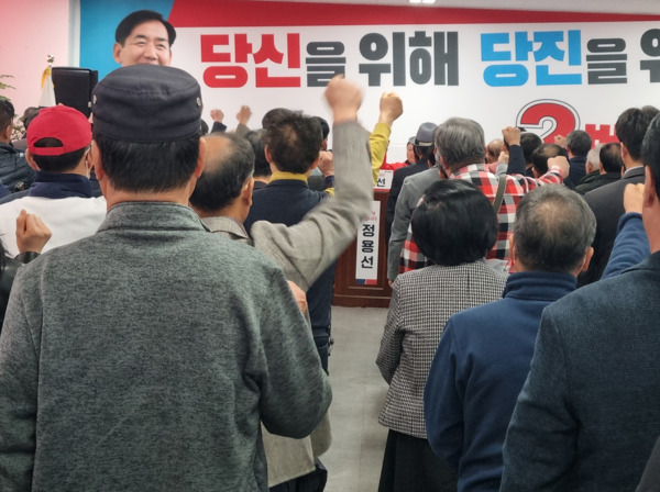 정용선 국민의힘 당진시 국회의원 예비후보는 16일 오후 2시 당진시 중앙로 서해빌딩 2층에 위치한 자신의 선거사무소 ‘행동캠프’에서 선거대책위원회 발대식 성황리에 진행한 가운데, 서영훈 당진시의원과 김명회 당진시의원의 선창으로 참석자들이 승리의 다짐을 외치고 있다. / ⓒ 뉴스티앤티